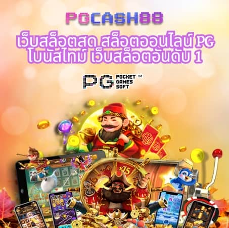 5เฮง สล็อต